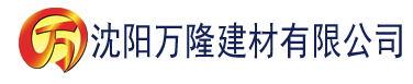 沈阳香蕉视频污污污污污建材有限公司_沈阳轻质石膏厂家抹灰_沈阳石膏自流平生产厂家_沈阳砌筑砂浆厂家